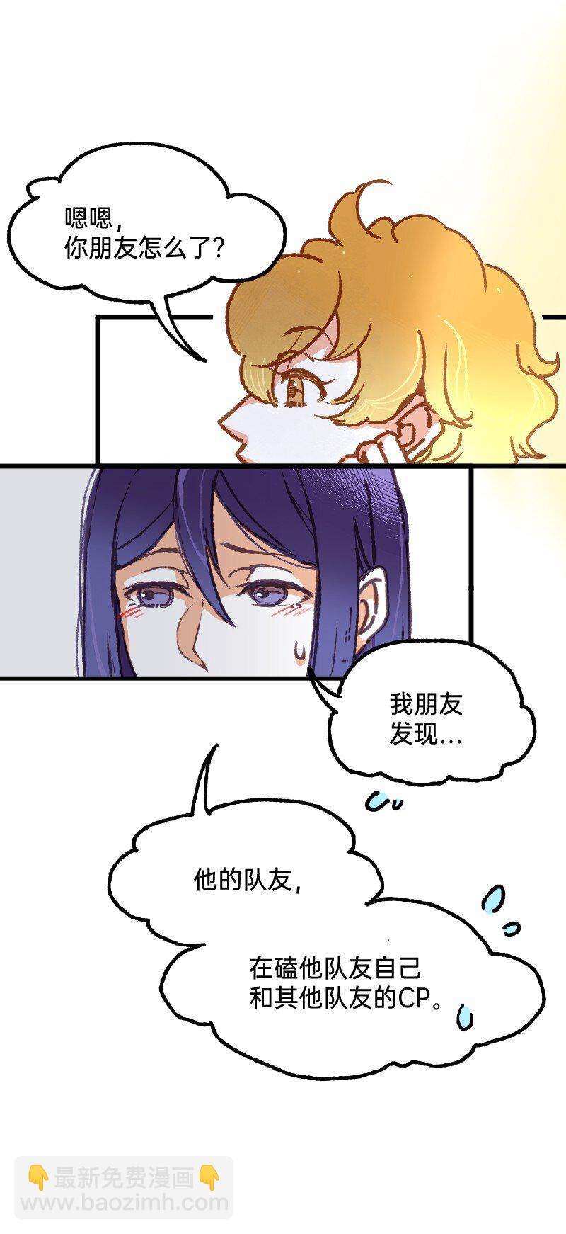 55 深夜的意外-第57话