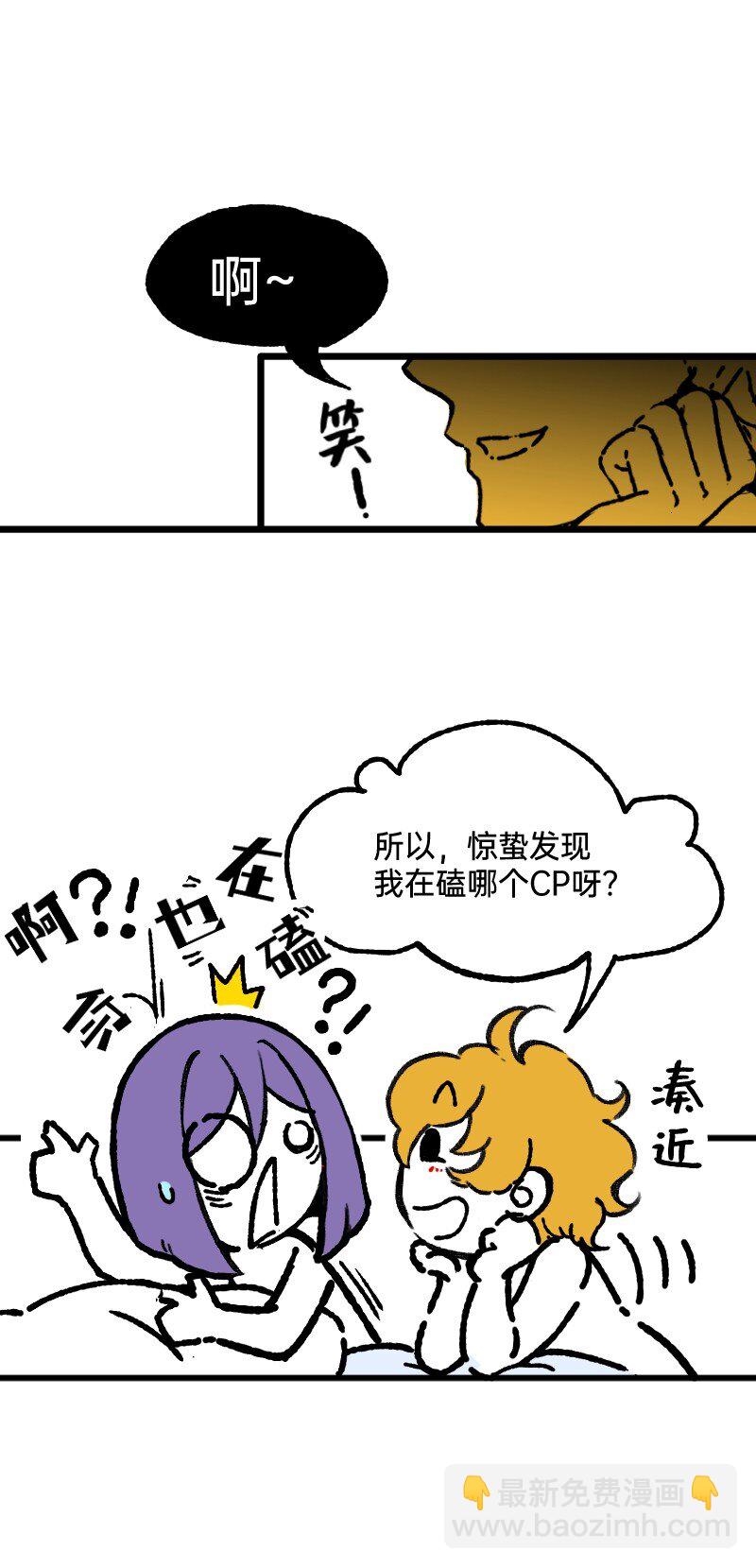 55 深夜的意外-第57话