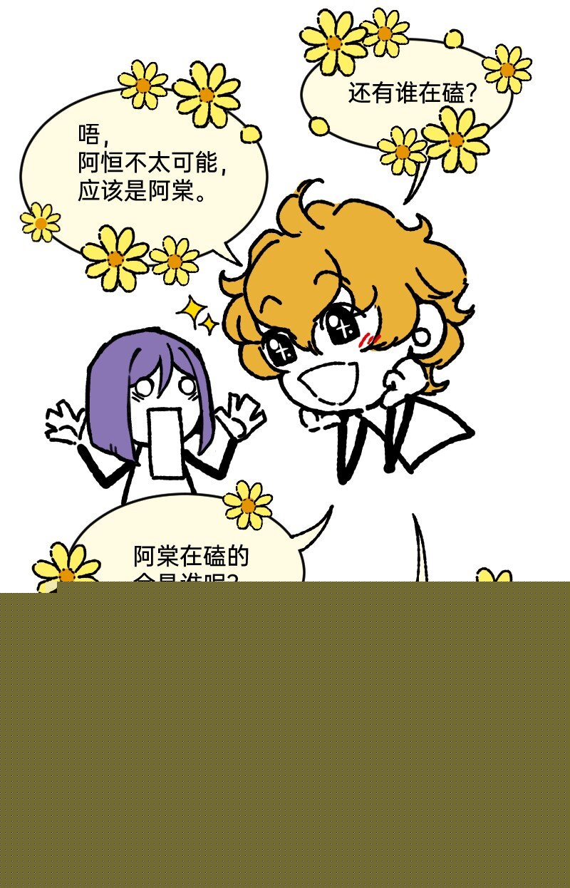 55 深夜的意外-第57话