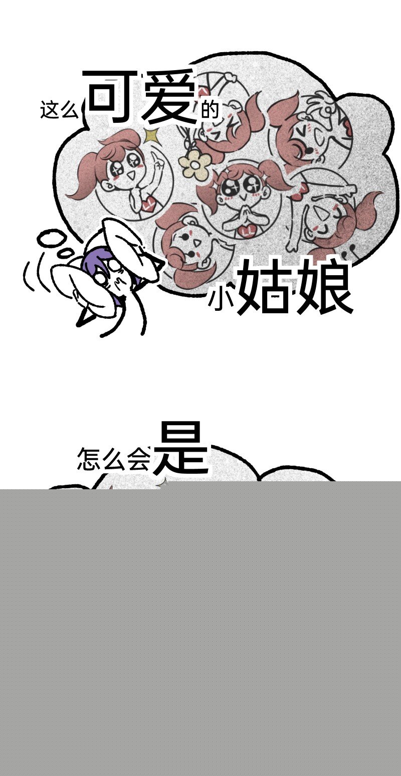 55 深夜的意外-第57话