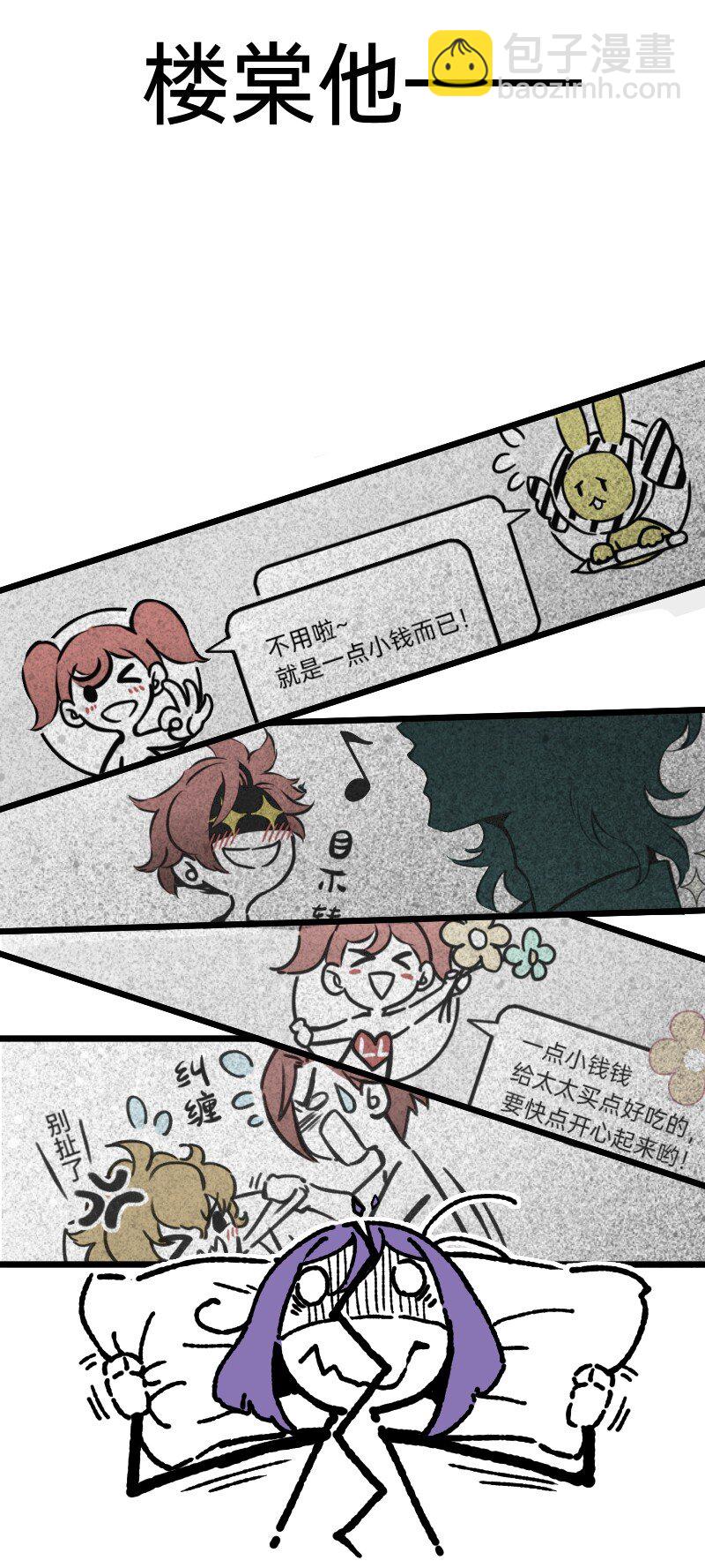 55 深夜的意外-第57话