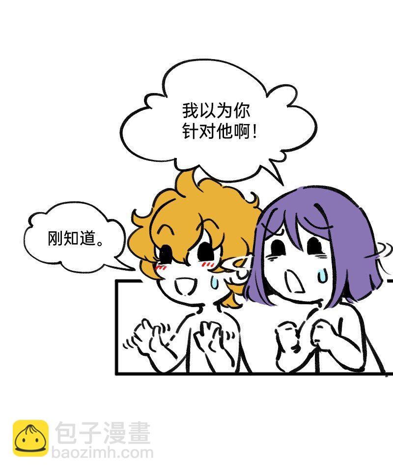 57 我追得还不够明显吗-第59话