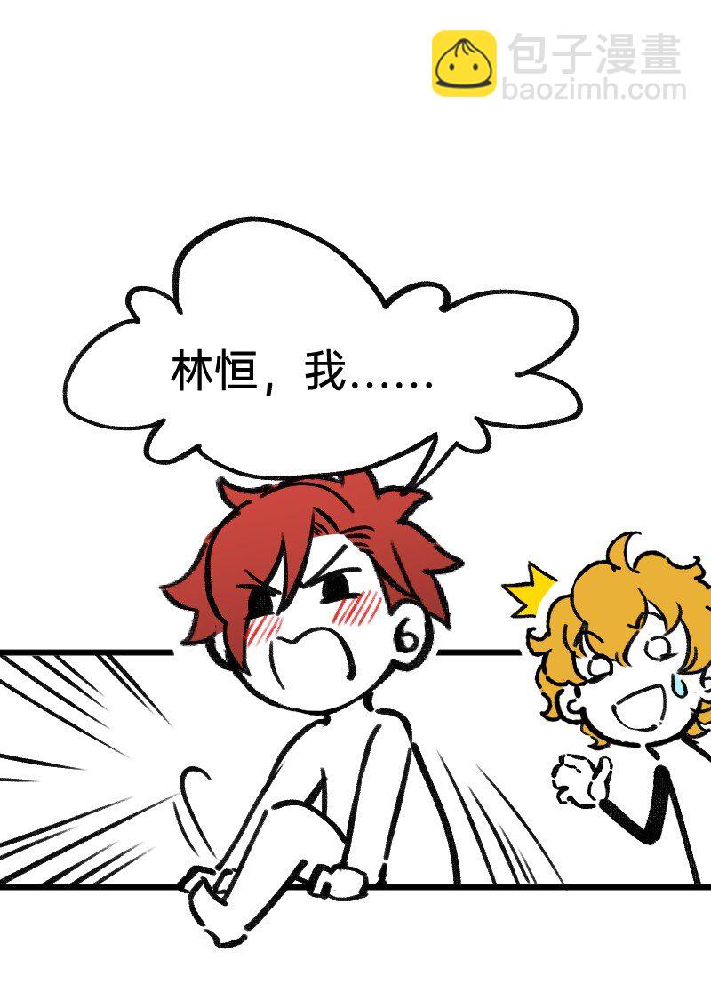 57 我追得还不够明显吗-第59话