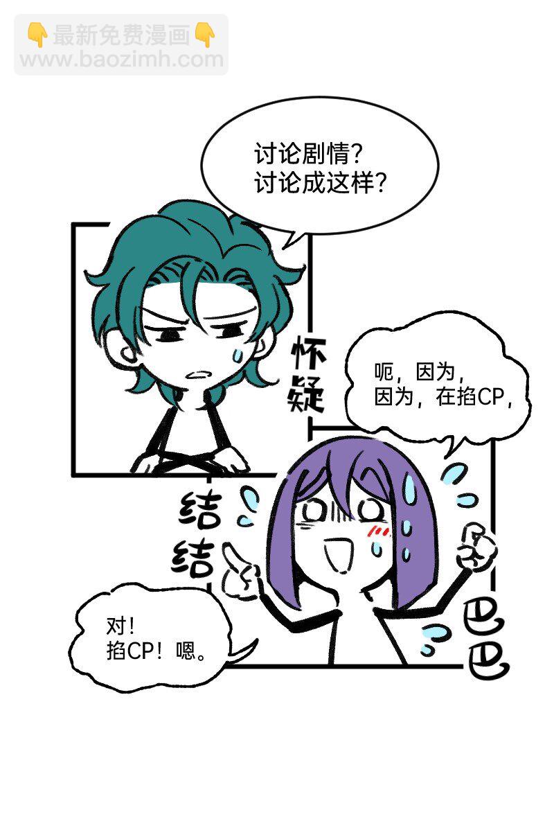 57 我追得还不够明显吗-第59话