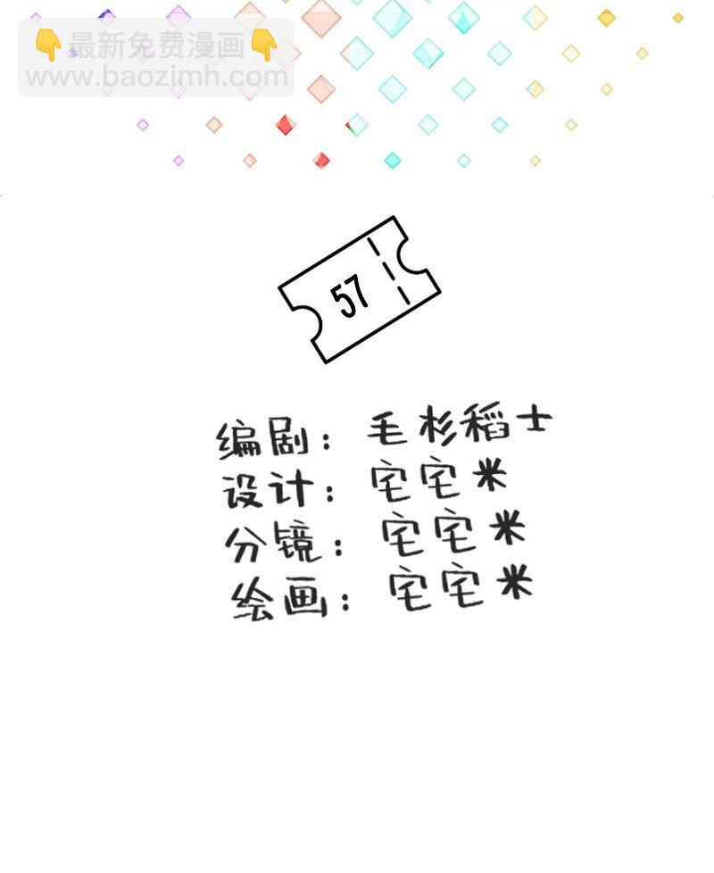 57 我追得还不够明显吗-第59话