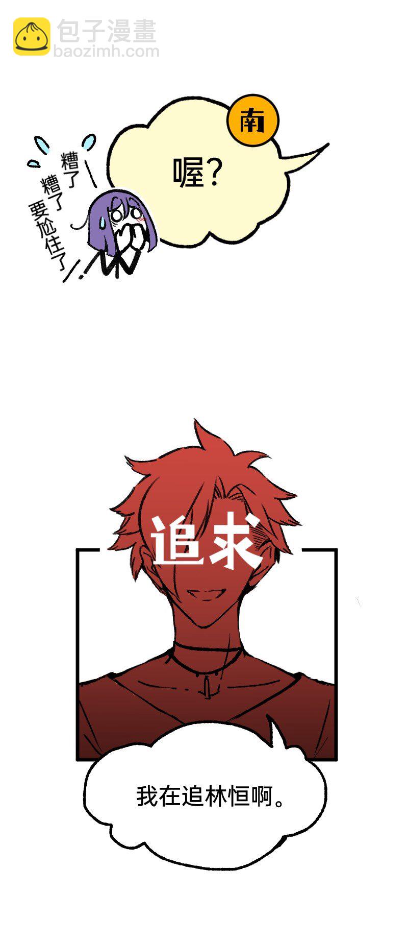 57 我追得还不够明显吗-第59话