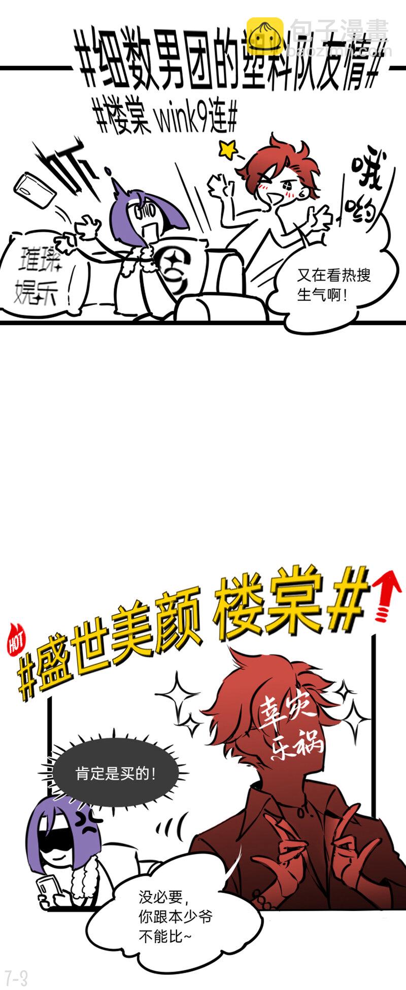 07 楼棠=不合理-第7话