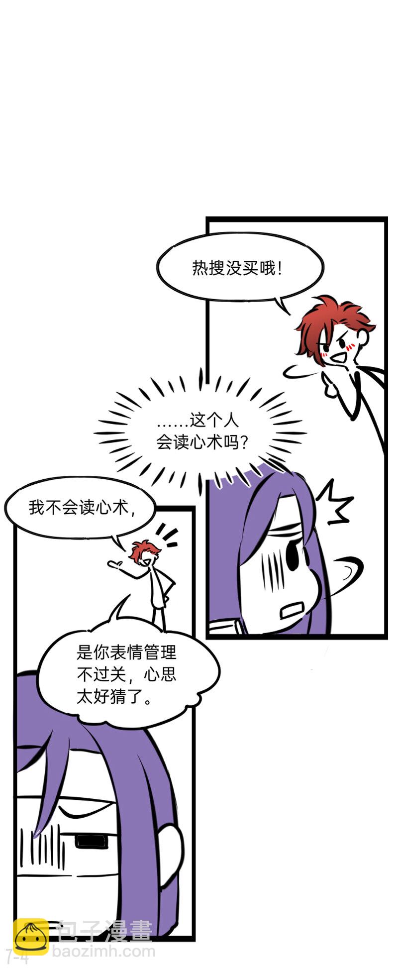 07 楼棠=不合理-第7话