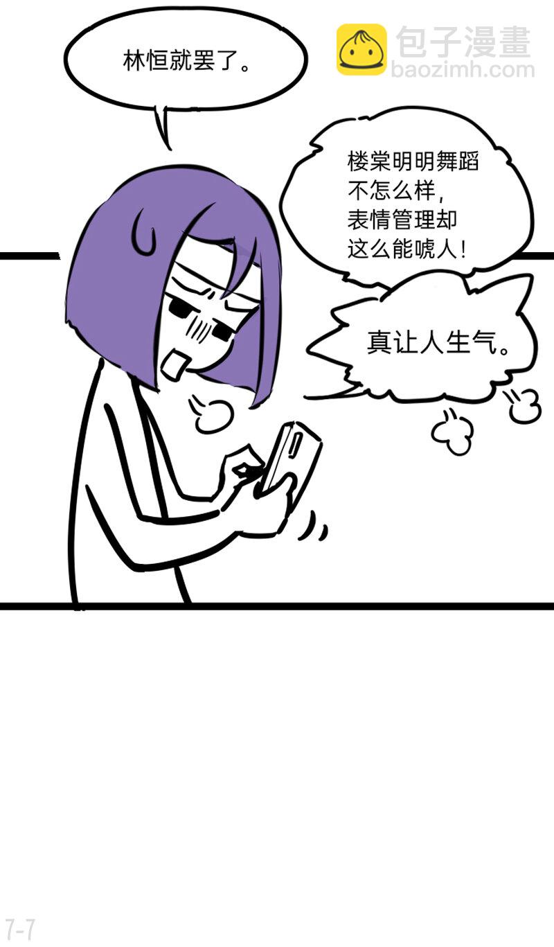 07 楼棠=不合理-第7话