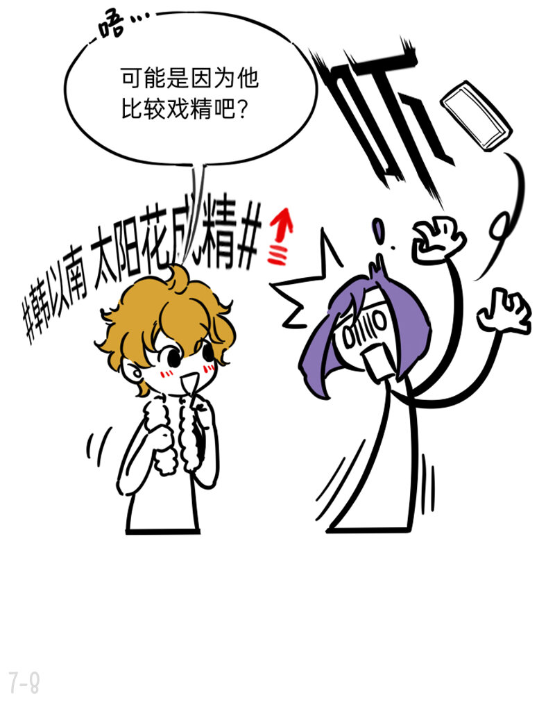 07 楼棠=不合理-第7话