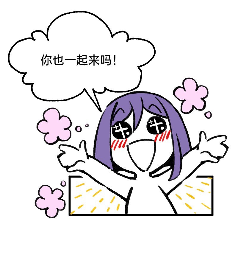 59 带薪磕CP-第61话