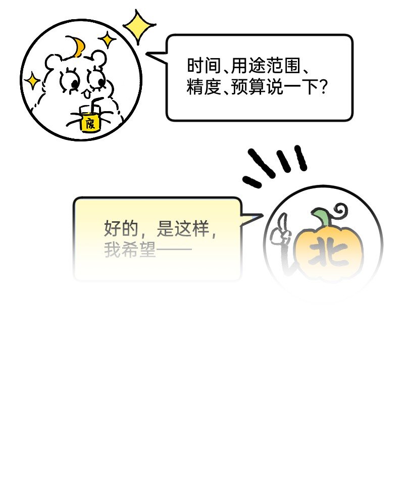 59 带薪磕CP-第61话