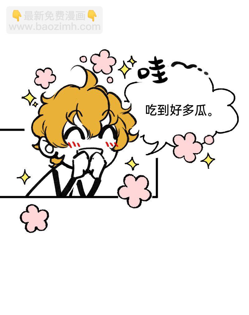 59 带薪磕CP-第61话