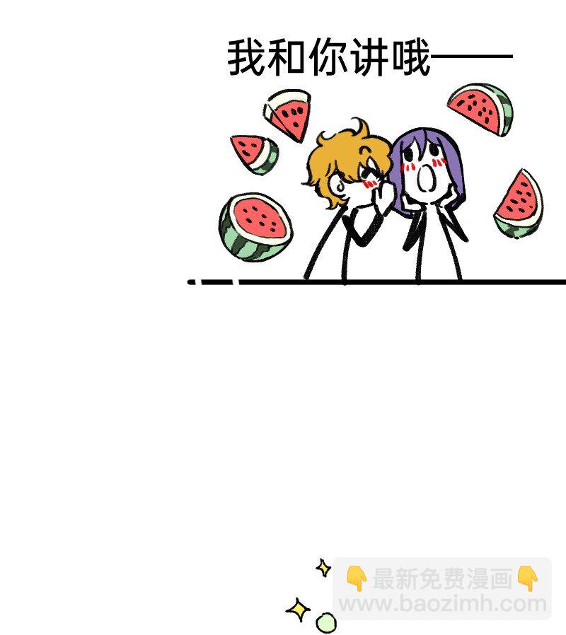 59 带薪磕CP-第61话