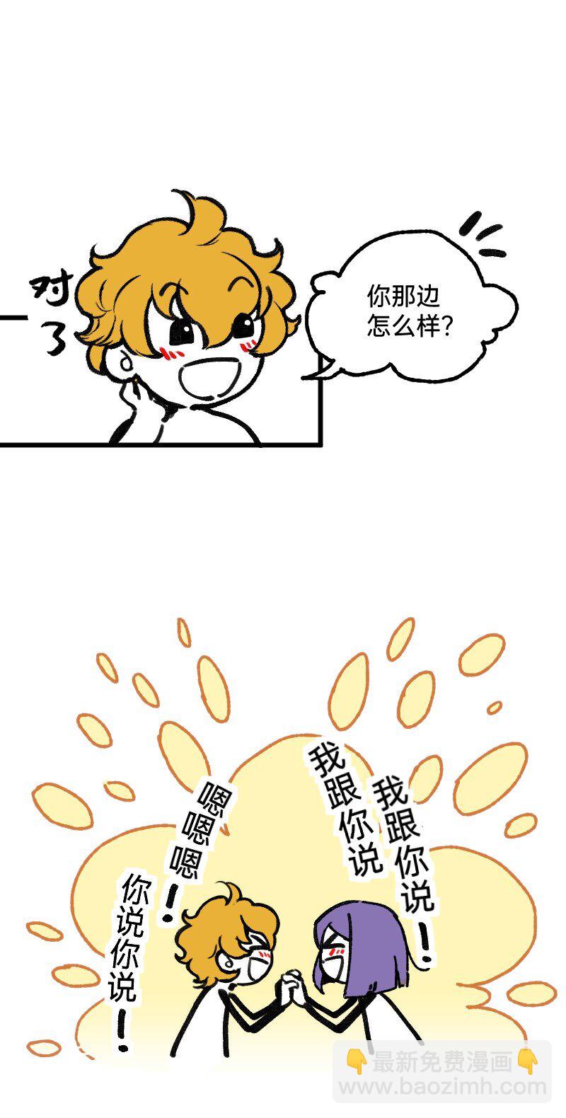 59 带薪磕CP-第61话