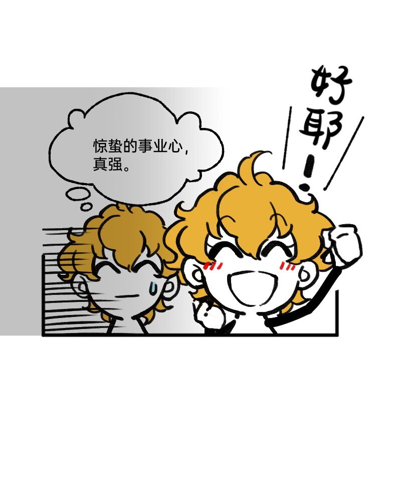 59 带薪磕CP-第61话