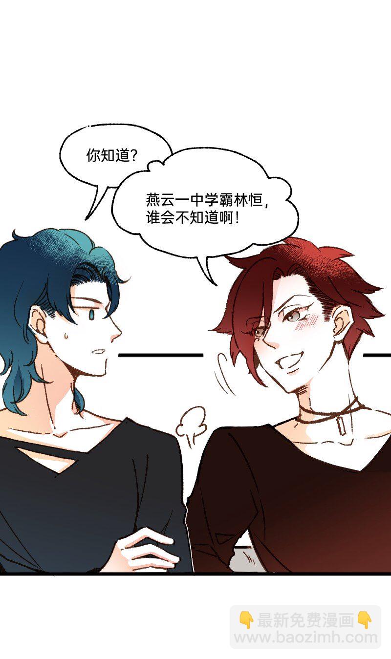 61 原来是你-第63话