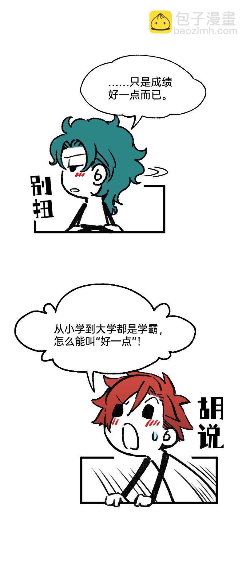 61 原来是你-第63话