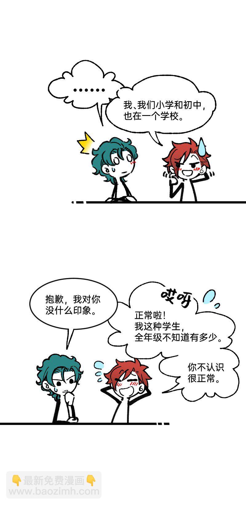 61 原来是你-第63话