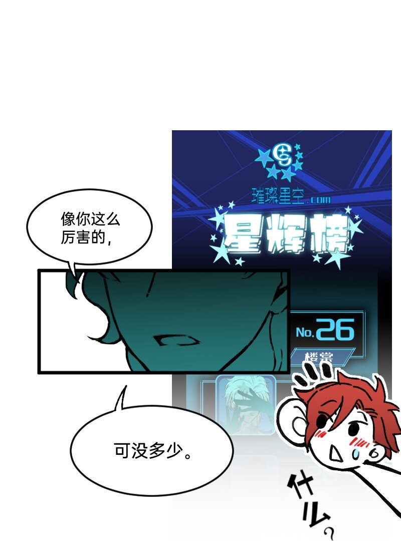 61 原来是你-第63话