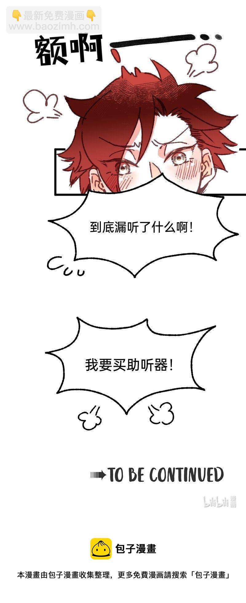 61 原来是你-第63话