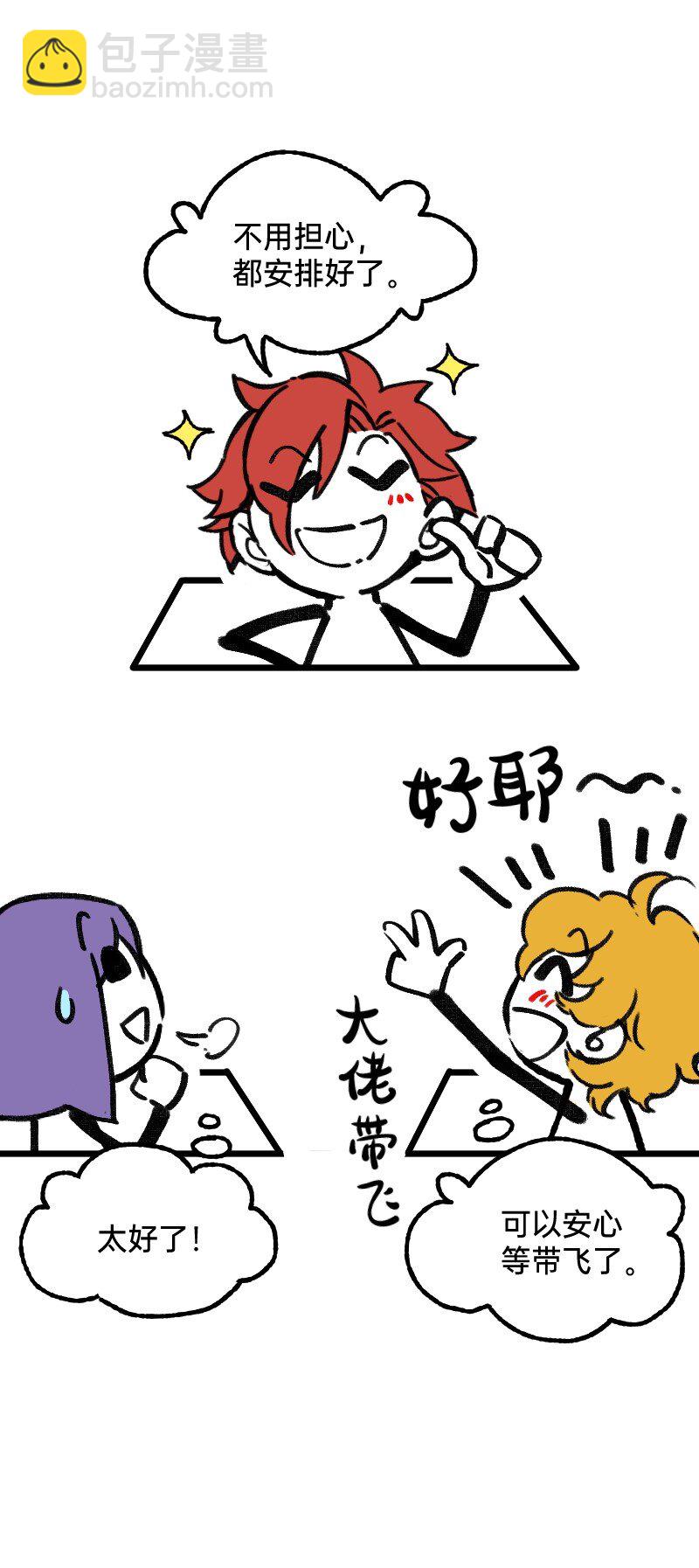 61 原来是你-第63话