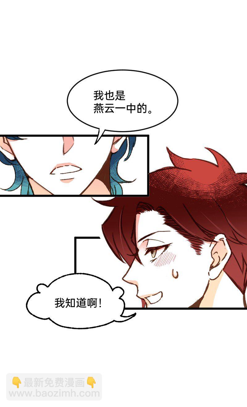 61 原来是你-第63话