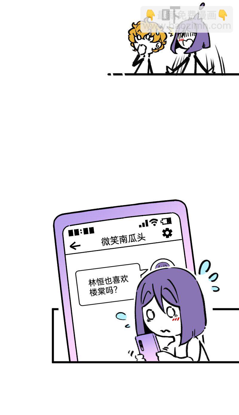 63 真实还是梦境-第65话