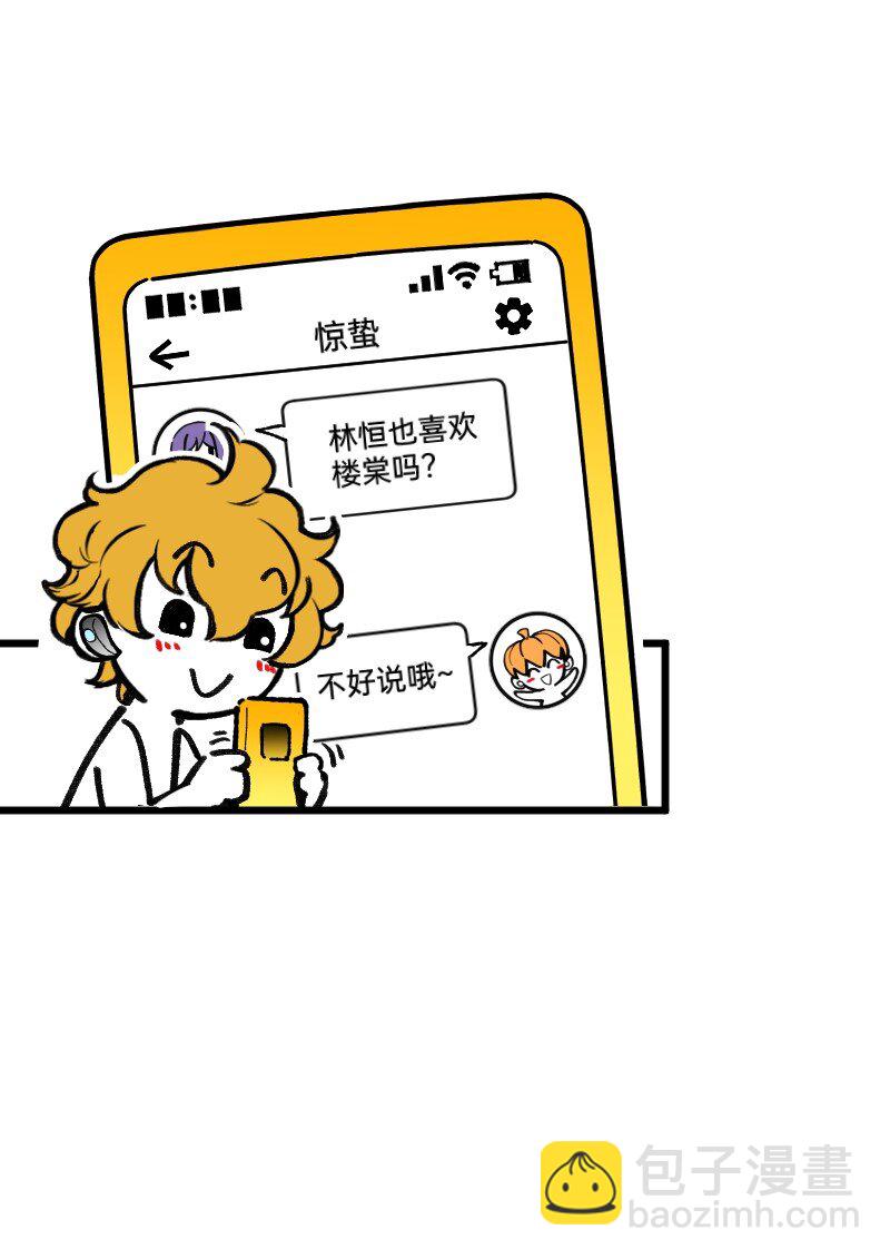 63 真实还是梦境-第65话