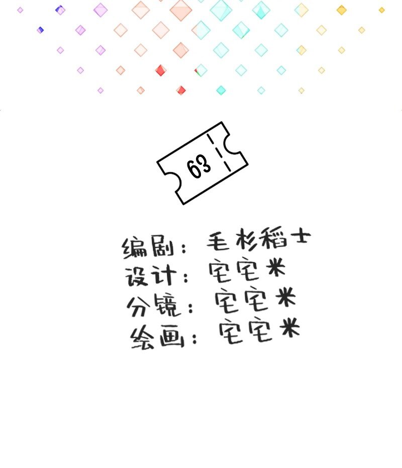 63 真实还是梦境-第65话