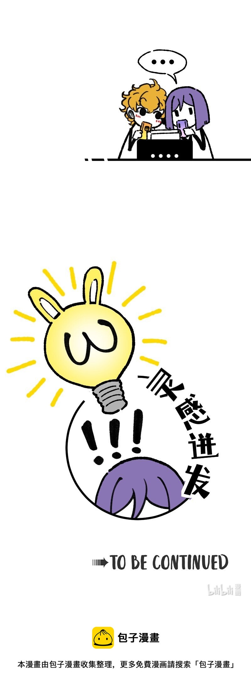 63 真实还是梦境-第65话