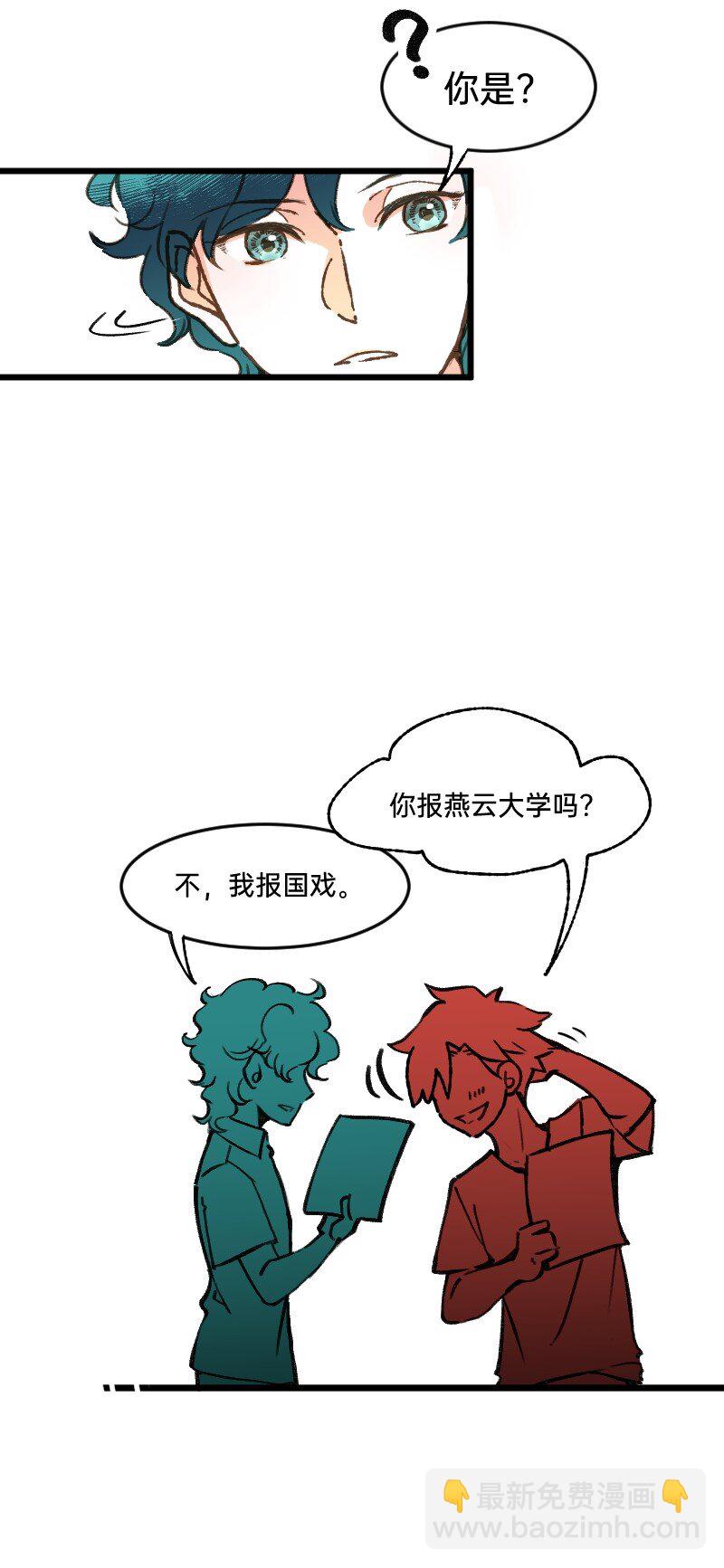 63 真实还是梦境-第65话