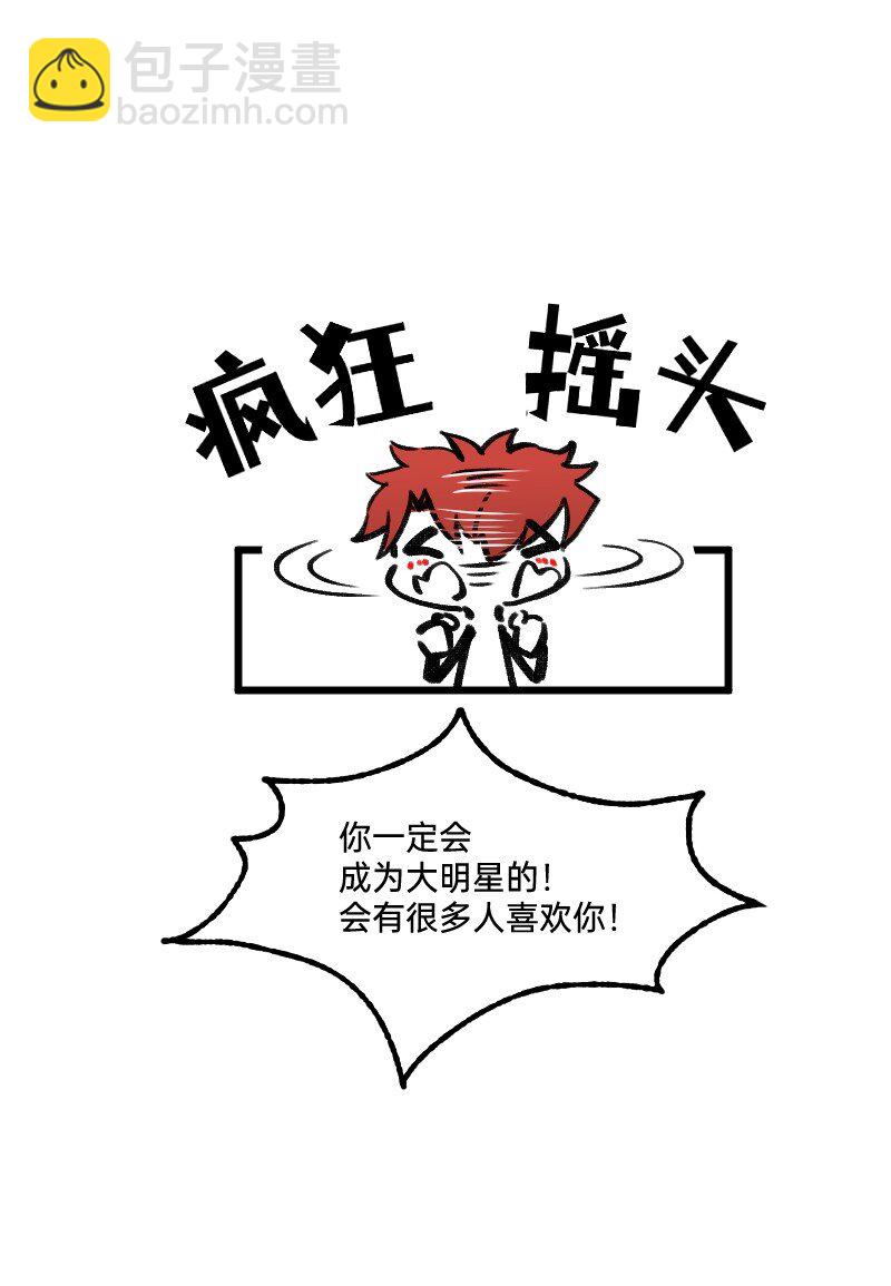 63 真实还是梦境-第65话