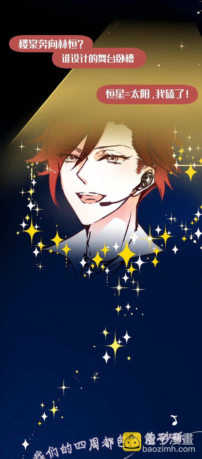 65 SME的舞台-第67话