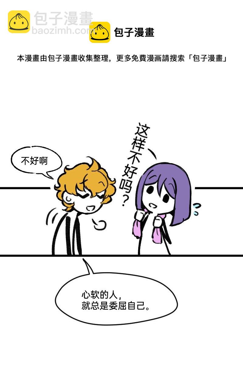 67 情感绑架-第69话