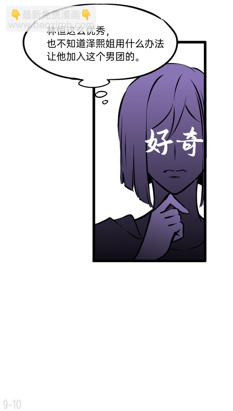 09 人和人的差距比人和狗都大-第9话