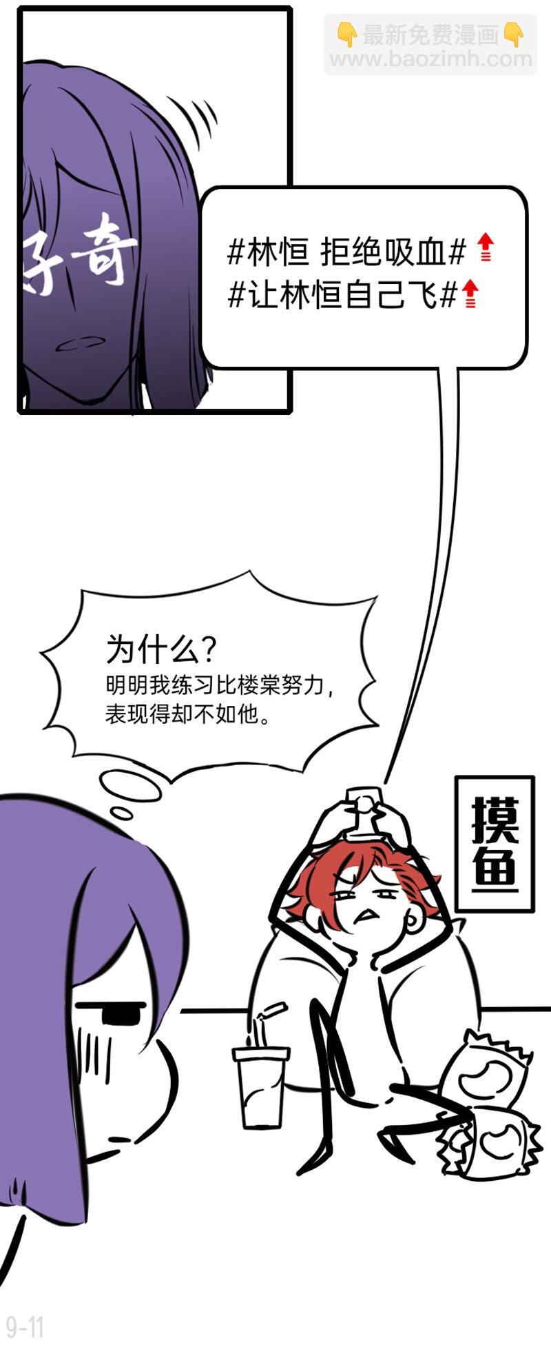 09 人和人的差距比人和狗都大-第9话