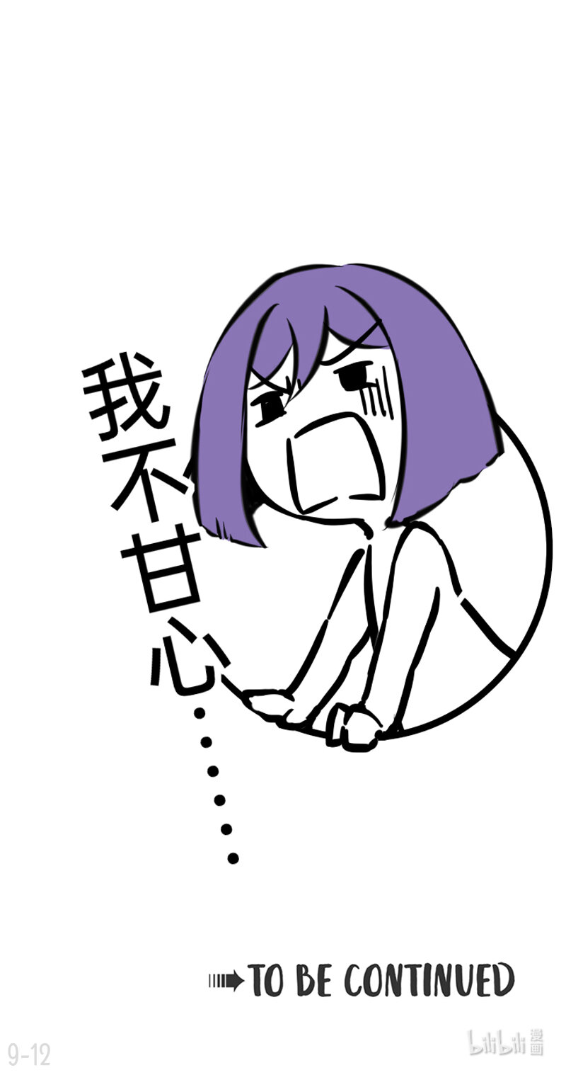 09 人和人的差距比人和狗都大-第9话