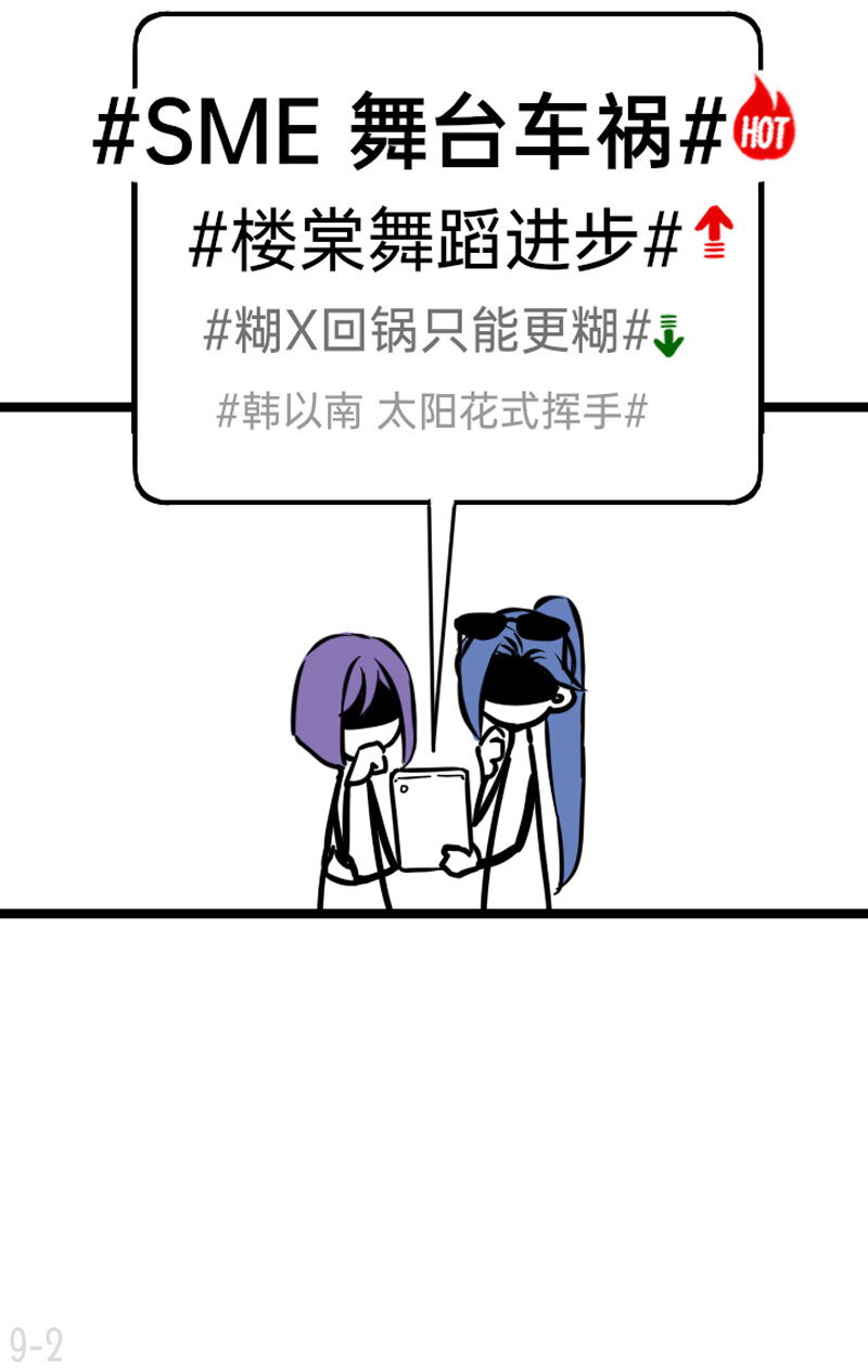 09 人和人的差距比人和狗都大-第9话