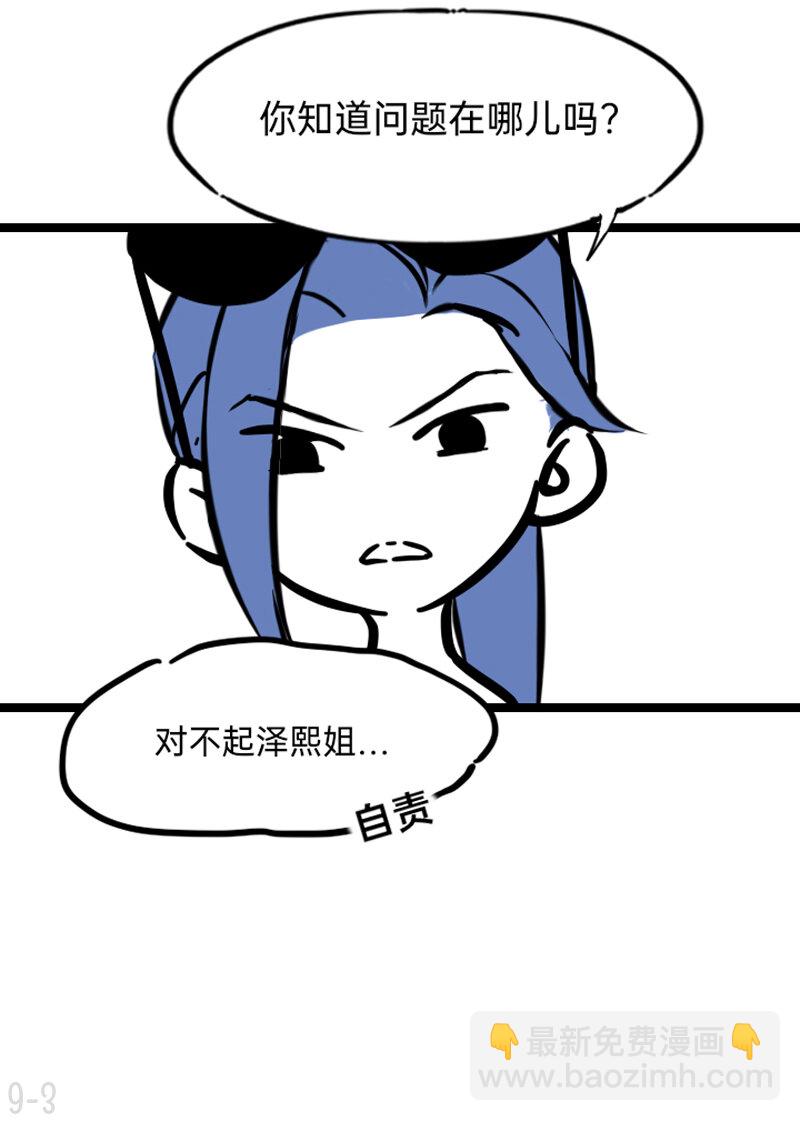 09 人和人的差距比人和狗都大-第9话