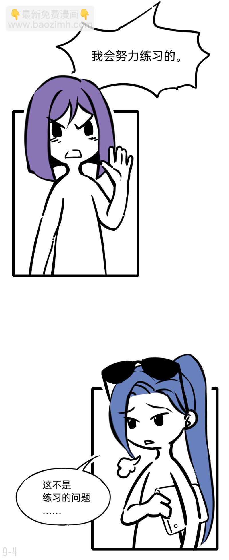 09 人和人的差距比人和狗都大-第9话