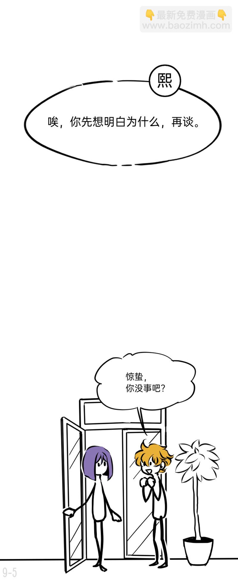 09 人和人的差距比人和狗都大-第9话