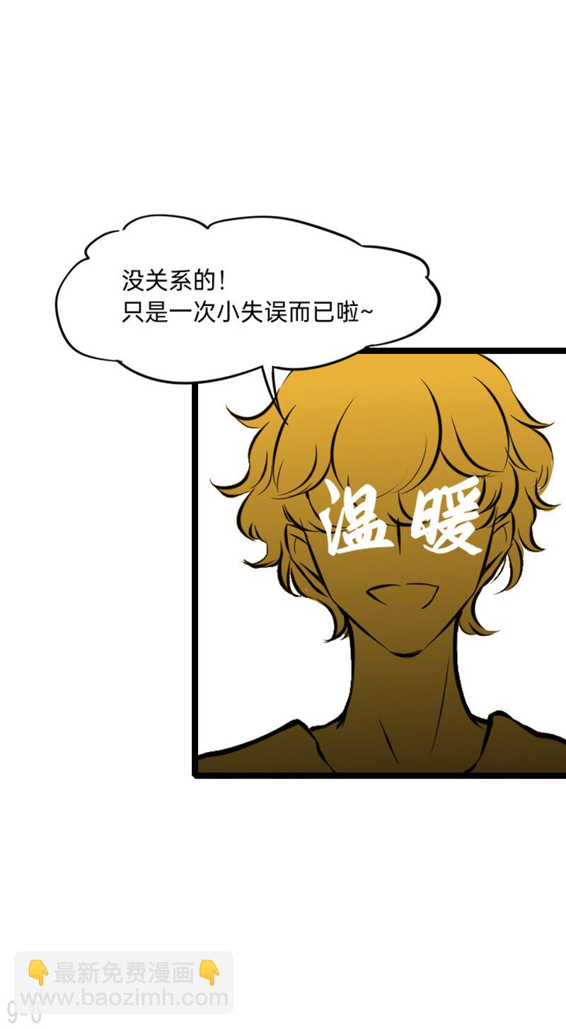 09 人和人的差距比人和狗都大-第9话