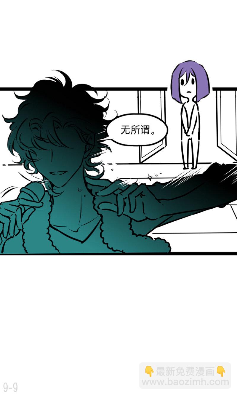 09 人和人的差距比人和狗都大-第9话