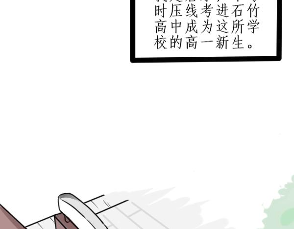 今天吃糖了嗎？ - 第一話：開學(1/2) - 1