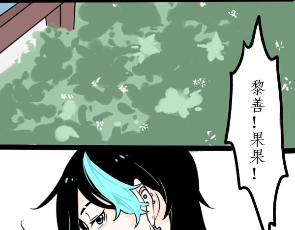 今天吃糖了嗎？ - 第一話：開學(1/2) - 3