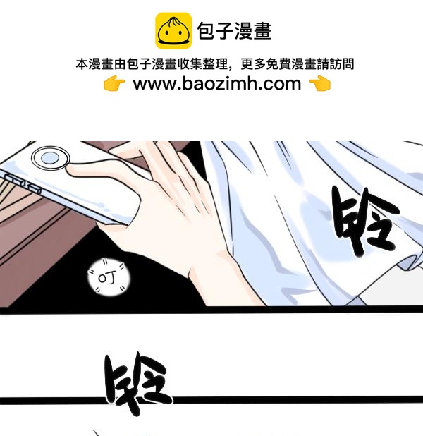 今天吃糖了嗎？ - 第一話：開學(1/2) - 2