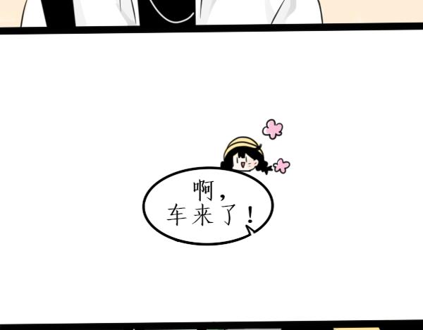 今天吃糖了嗎？ - 第一話：開學(1/2) - 2