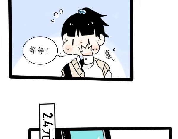 今天吃糖了嗎？ - 第一話：開學(1/2) - 4