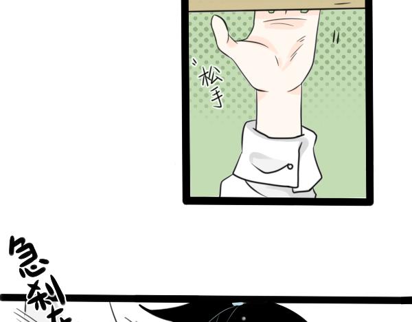 今天吃糖了嗎？ - 第一話：開學(1/2) - 5